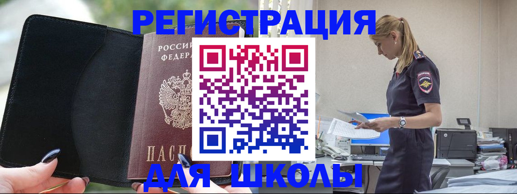 прописка в квартире в Тверской области