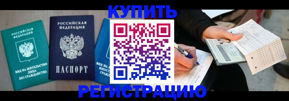 прописка для школы в Тверской области